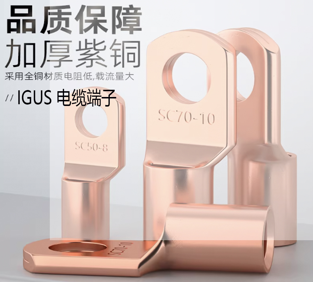 IGUS 电缆端子 接头